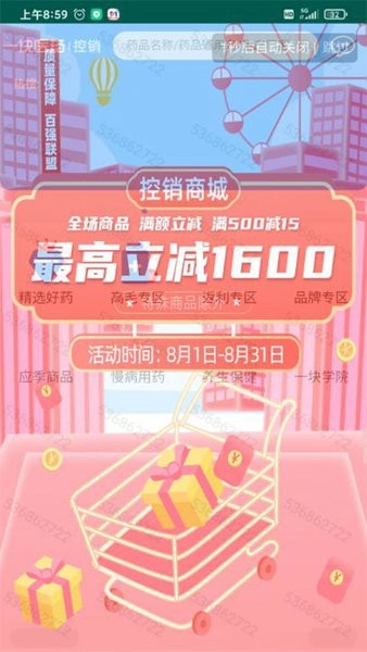 一块医药平台图1