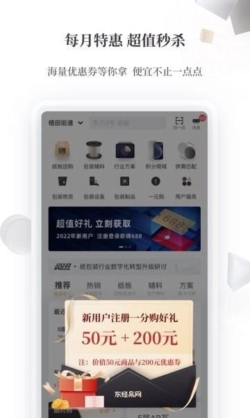 东经易网