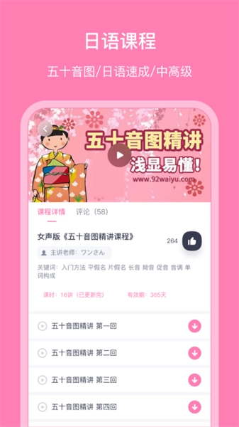 日语配音秀软件图1