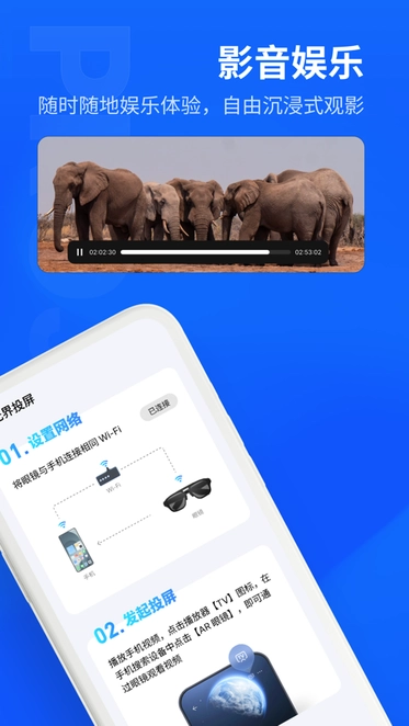 myvu安卓版最新版截图3