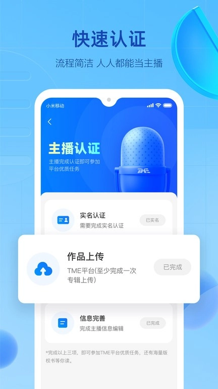 声播主播工具图3