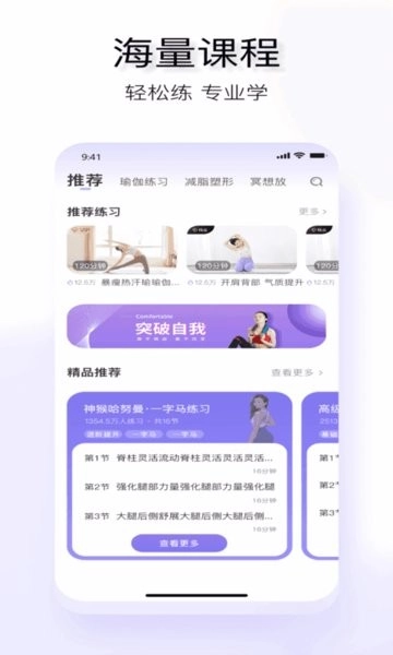 YUREN瑜伽最新版