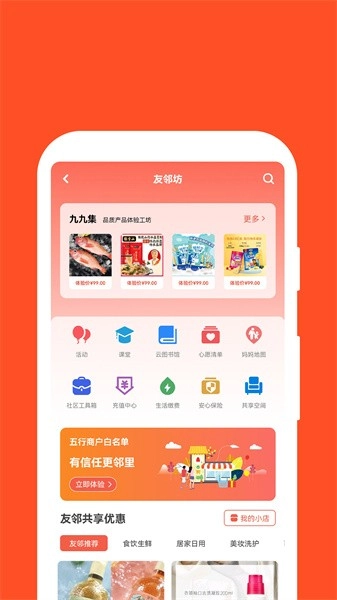 红旗e岗通最新版