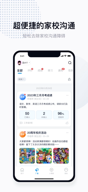拾光喵校园软件图2