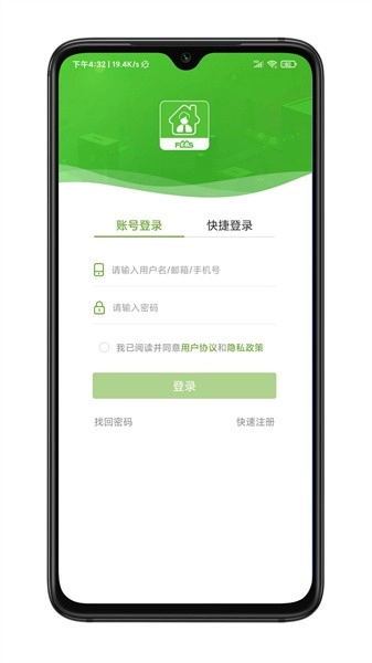 房超经纪人最新版图2
