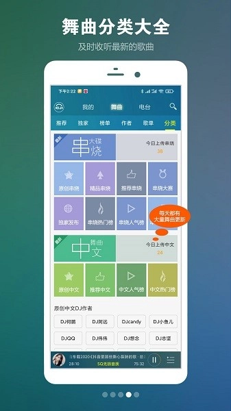 dj音乐盒最新版图4
