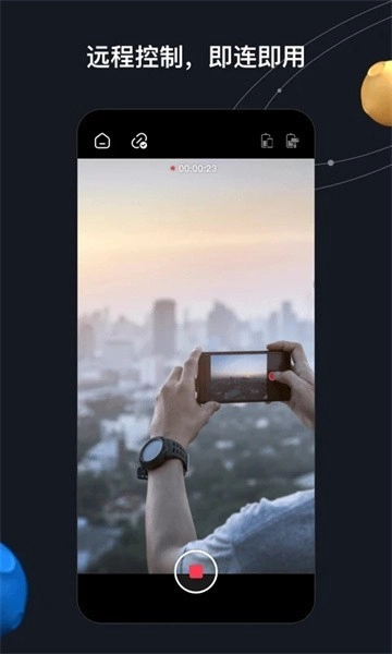 zy remo软件安卓版图1