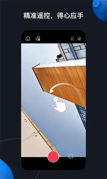 zy remo软件安卓版图2