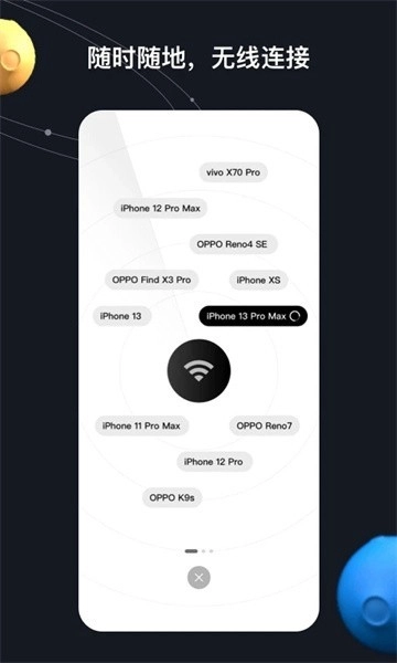zy remo软件安卓版图3