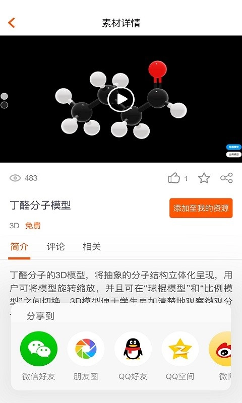 火花学院免费原版图1