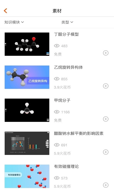 火花学院免费原版图2
