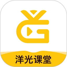 洋光课堂最新版
