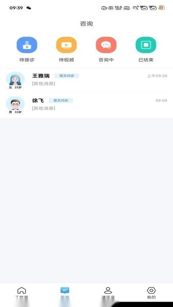 大医云承最新版