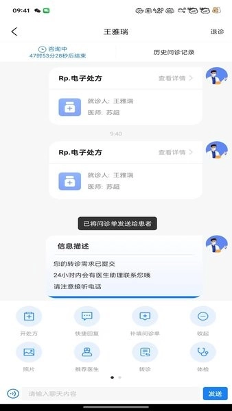 大医云承最新版