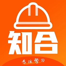 知合注安软件