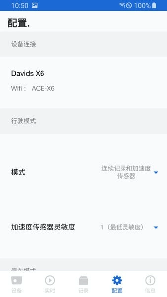 宝马ace行车记录仪