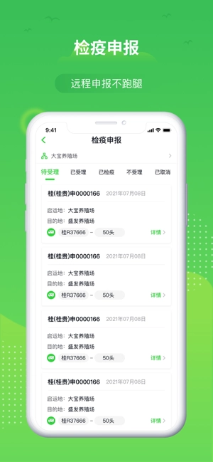 桂牧通养户版图1