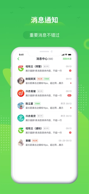 桂牧通养户版图4