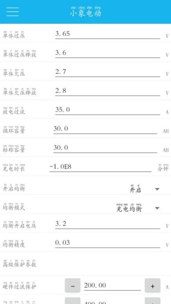 嘉佰达小象电动新版图2