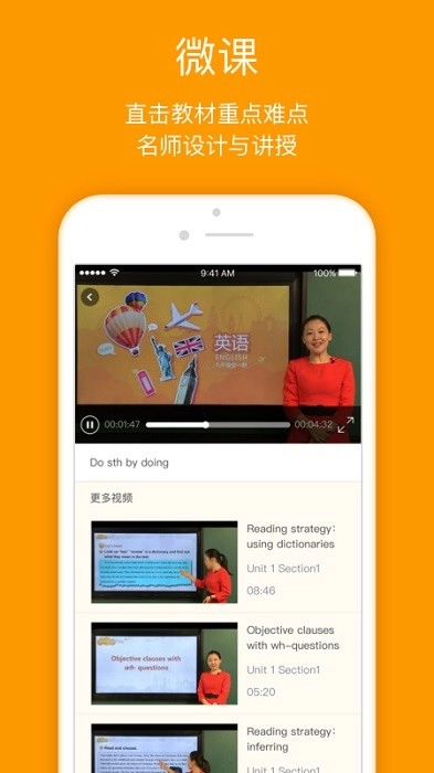 人教乐学正版图2