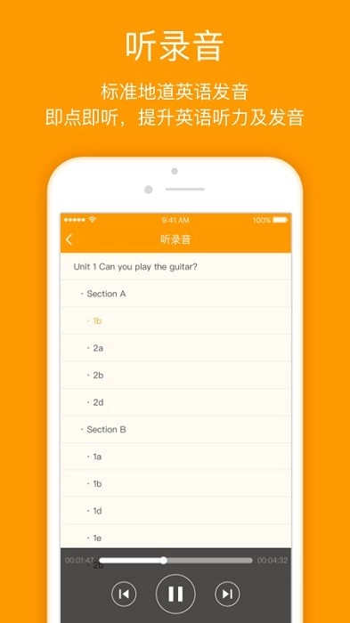 人教乐学正版图4