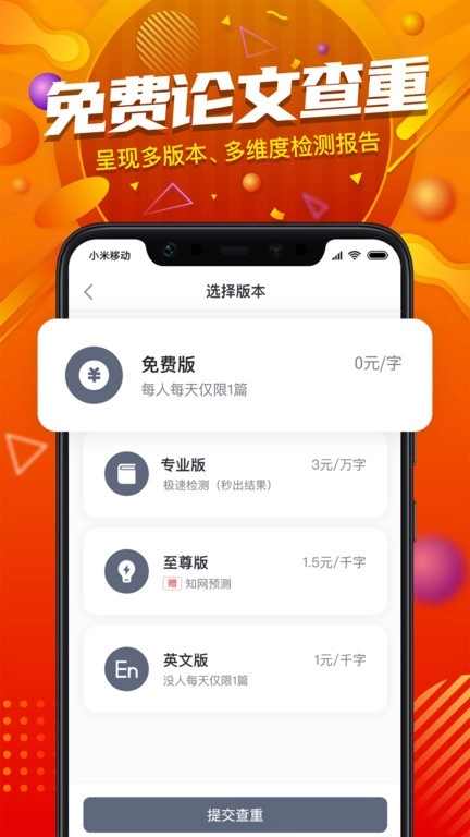 paperyy论文查重图4