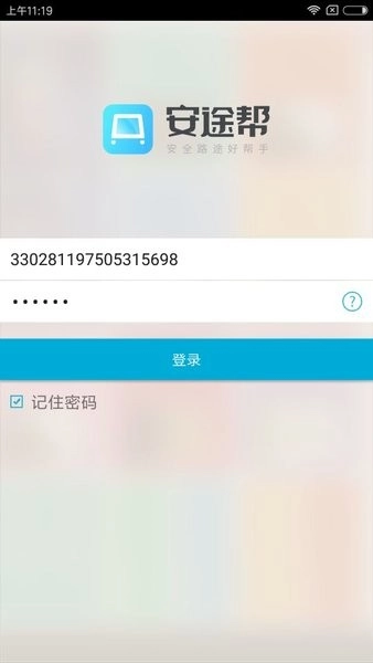 安途帮安全培训最新版-图2