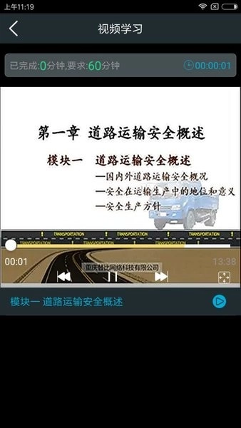 安途帮安全培训最新版-图4