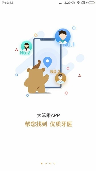 大笨象图1