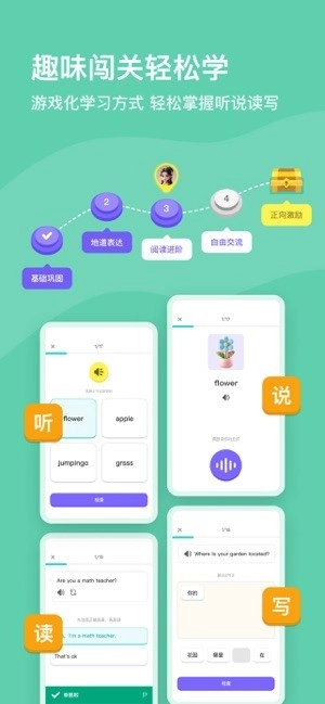 口语精灵安卓图1