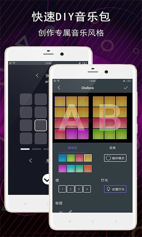 电子音乐板音乐包图1