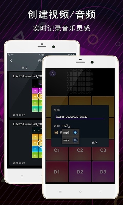 电子音乐板音乐包图2