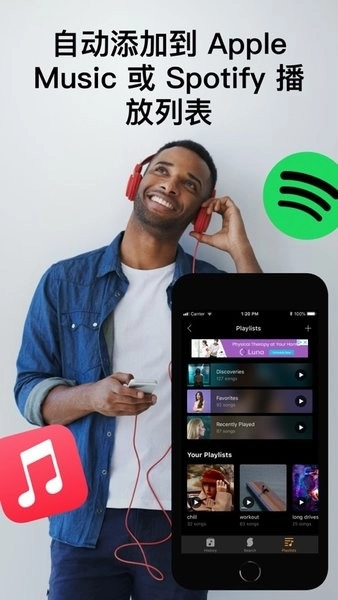 soundhound听歌识曲