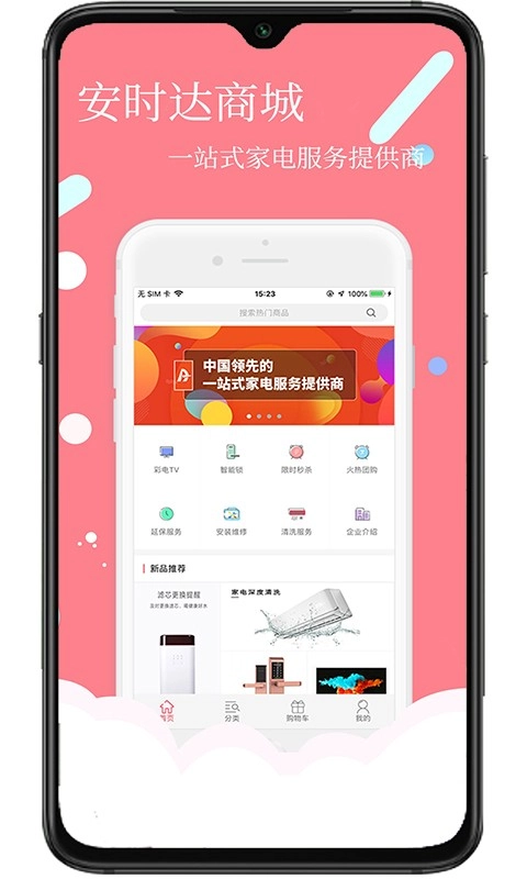 创维商城(1)