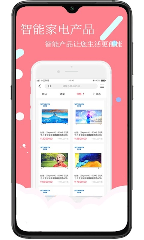 创维商城(2)