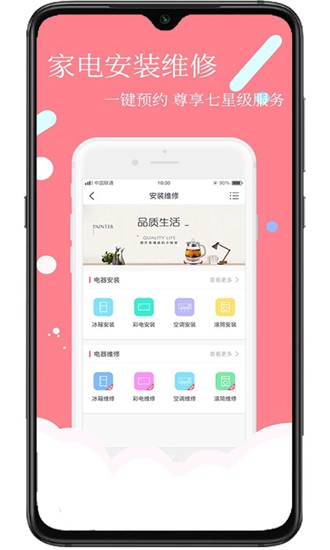 创维商城(3)