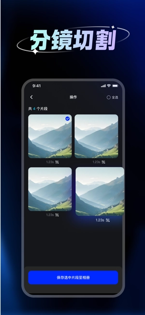 带货助手软件(3)