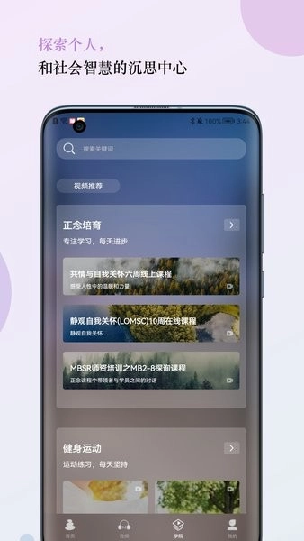 5P医学呼吸训练正念图3