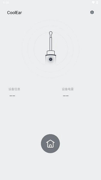 CoolEar安卓版