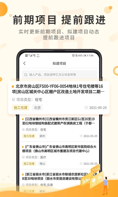 喜鹊招标网投标项目企业采购平台(4)