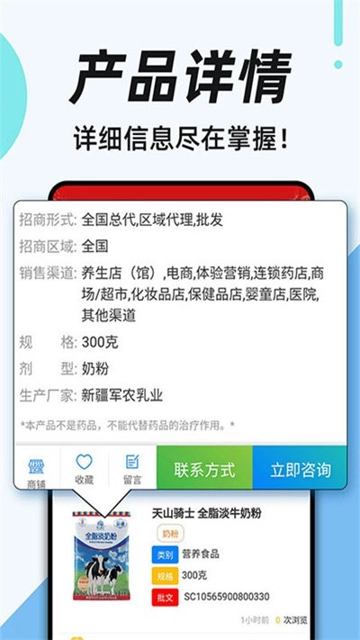 88蓝健康产业网(1)