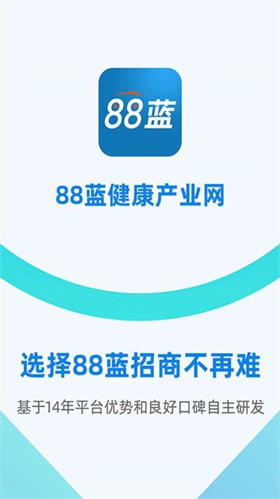 88蓝健康产业网(4)