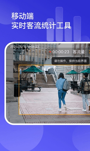 猫头鹰客流统计