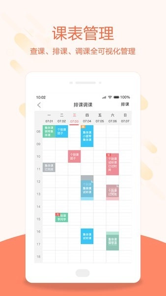帮你教教师端图1