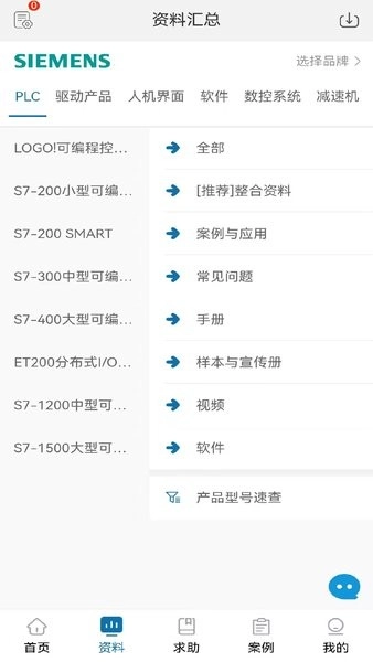 工控技术平台最新版图3
