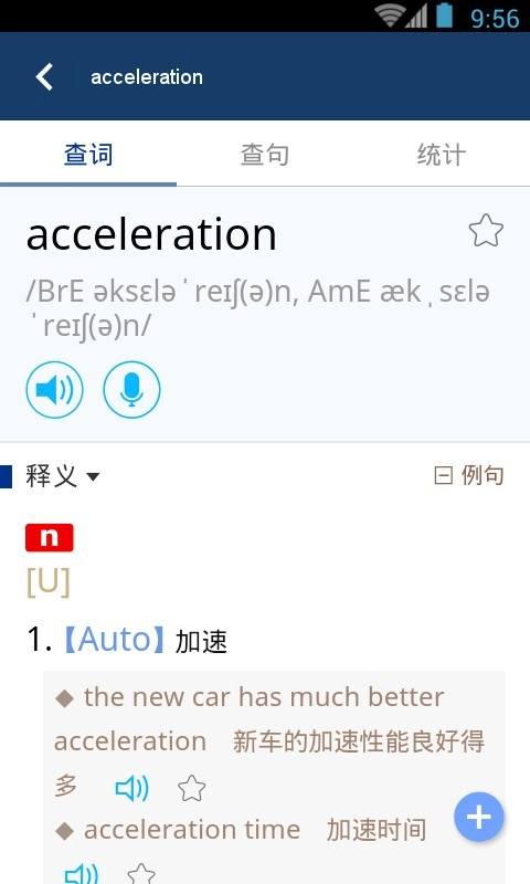 牛津外研英汉汉英词典最新免费版图4