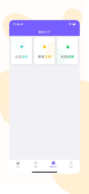 鹰城公交图4