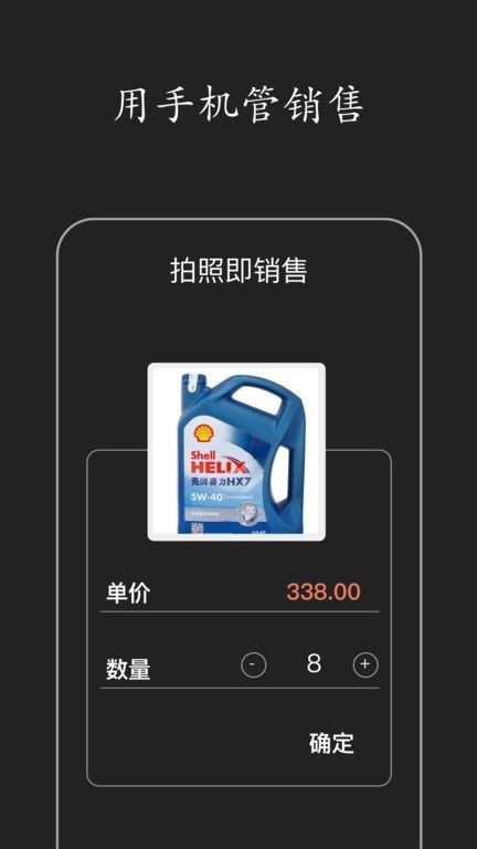 百草进销存销售管理软件图1