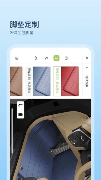 卡内车改手机版