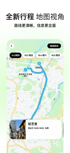 圆周旅迹2026最新版